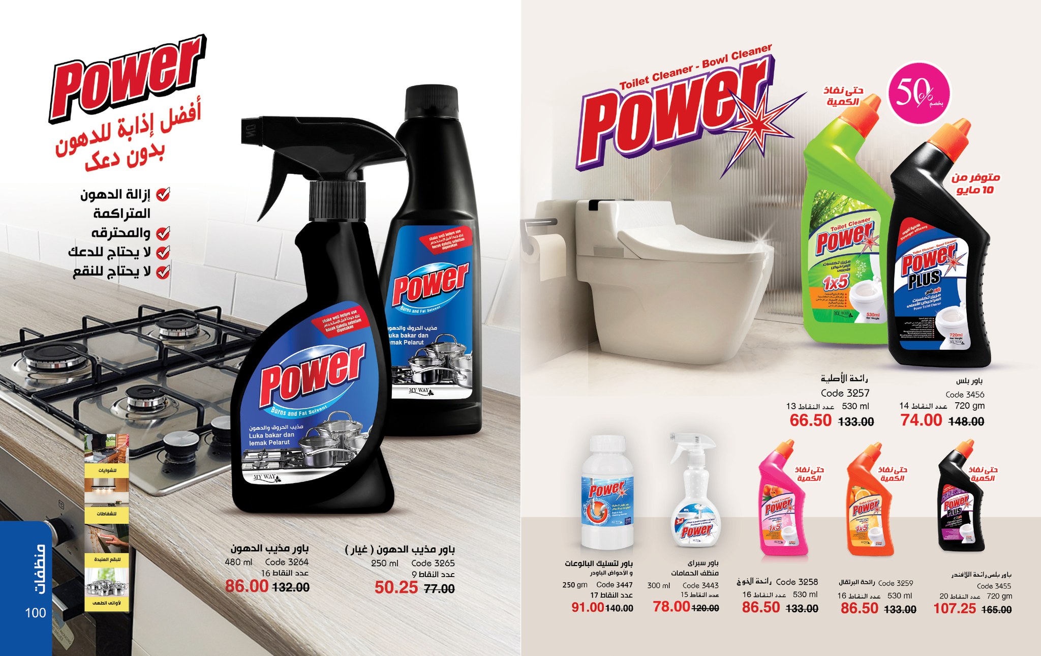 myway offers from 27apr to 29apr 2025 عروض ماى واى من 27 إبريل حتى 29 إبريل 2025 صفحة رقم 50